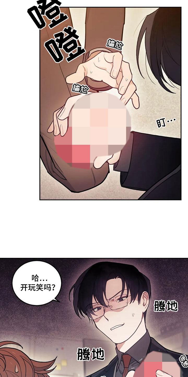 第5章：这是什么15