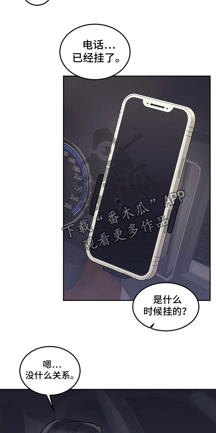 第19章：害怕8