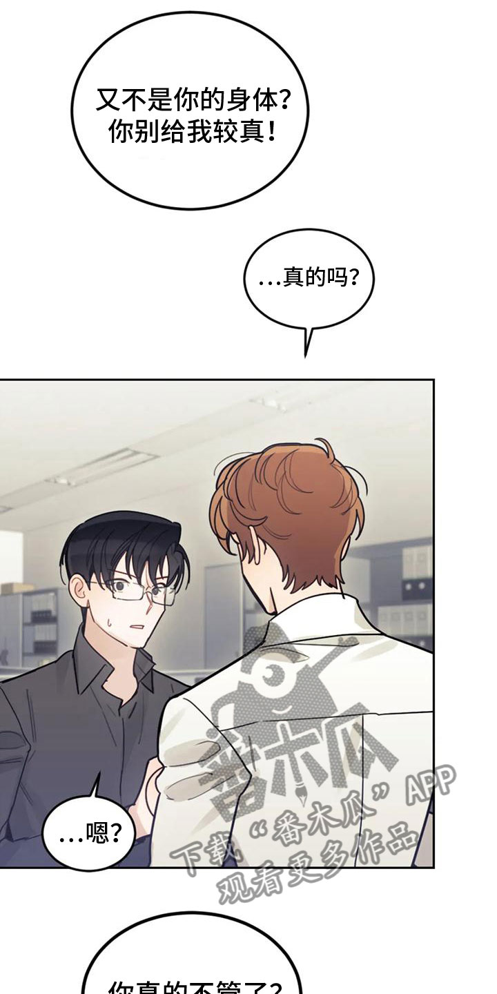 第14章：拒绝清洗21