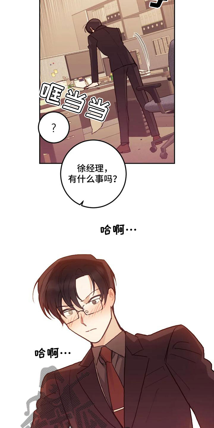 第17章：忍不住了6