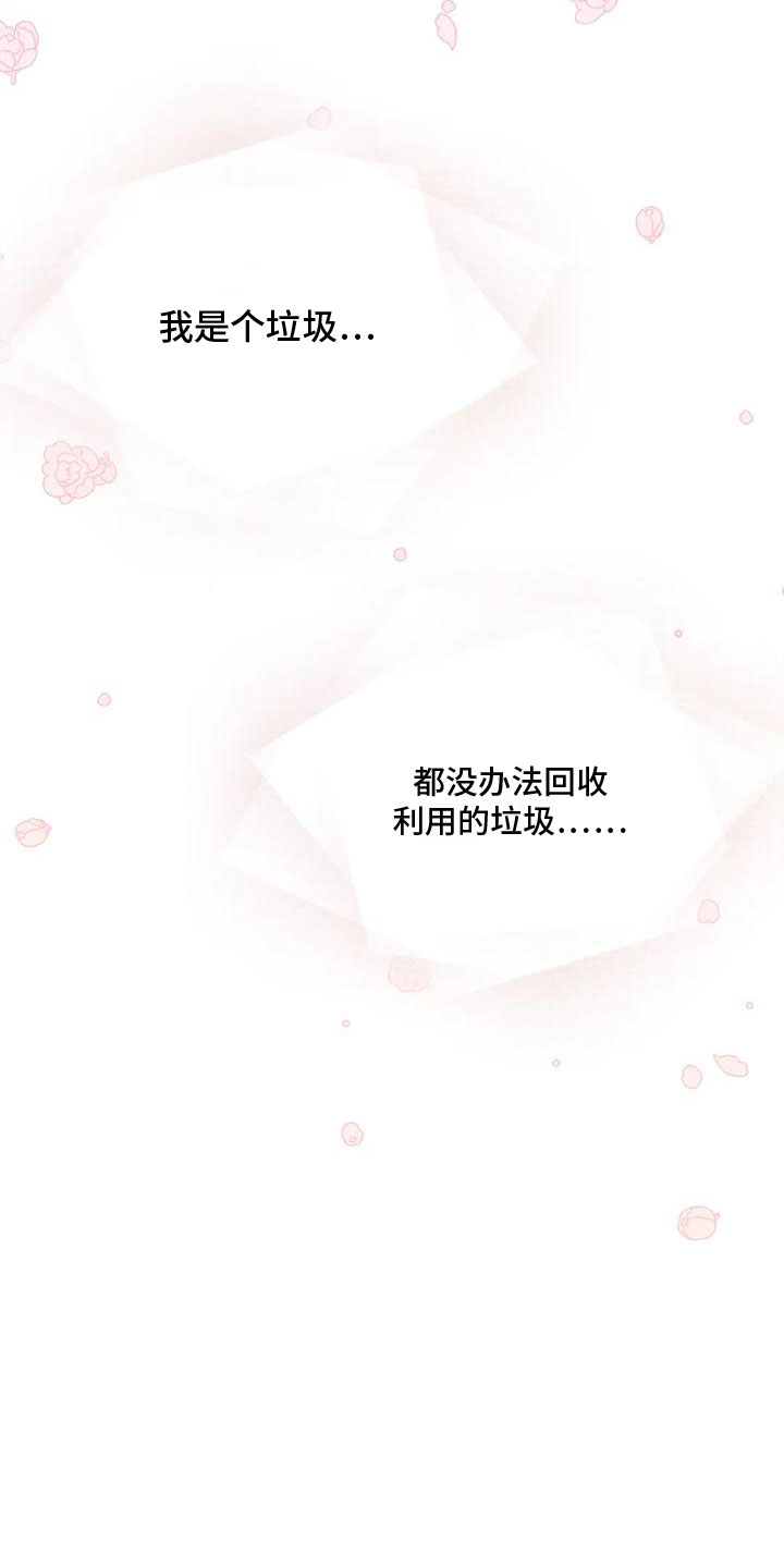 第4章：留下4