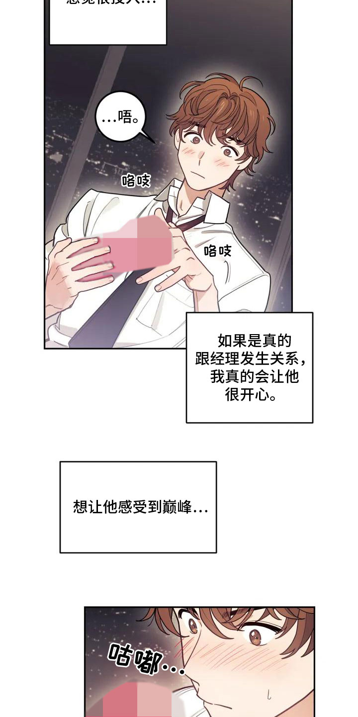 第2章：奇怪的事11