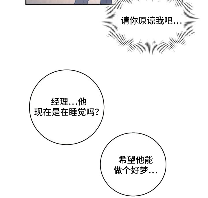 第2章：奇怪的事18