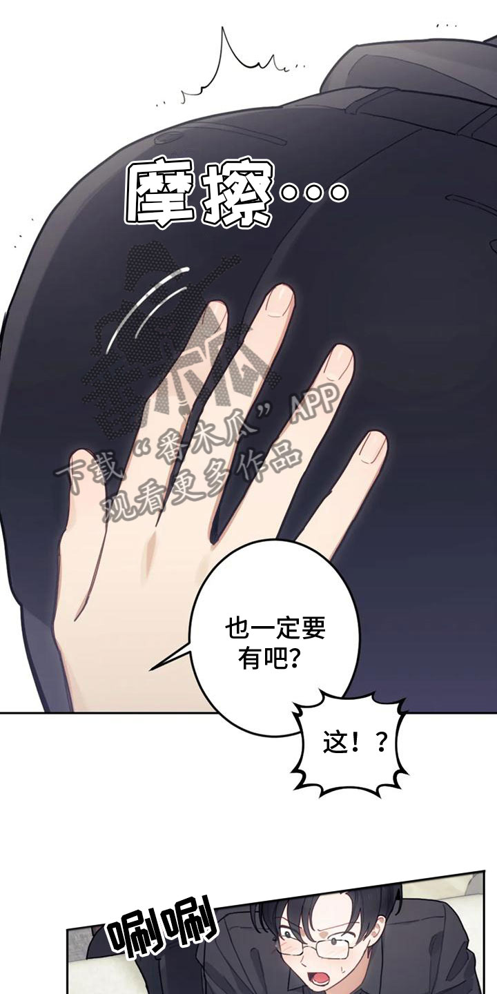 第21章：弥补过错6