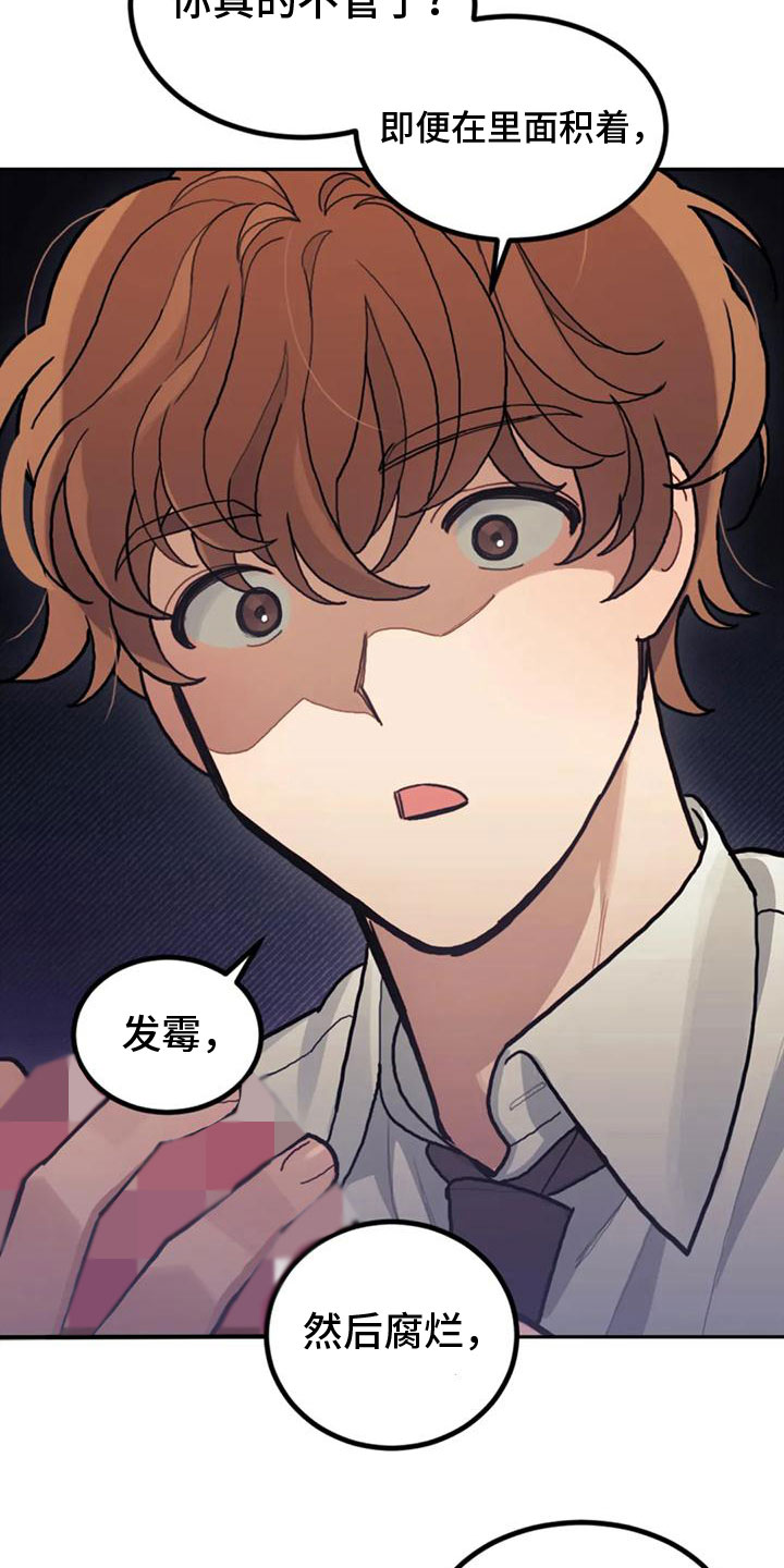 第14章：拒绝清洗22