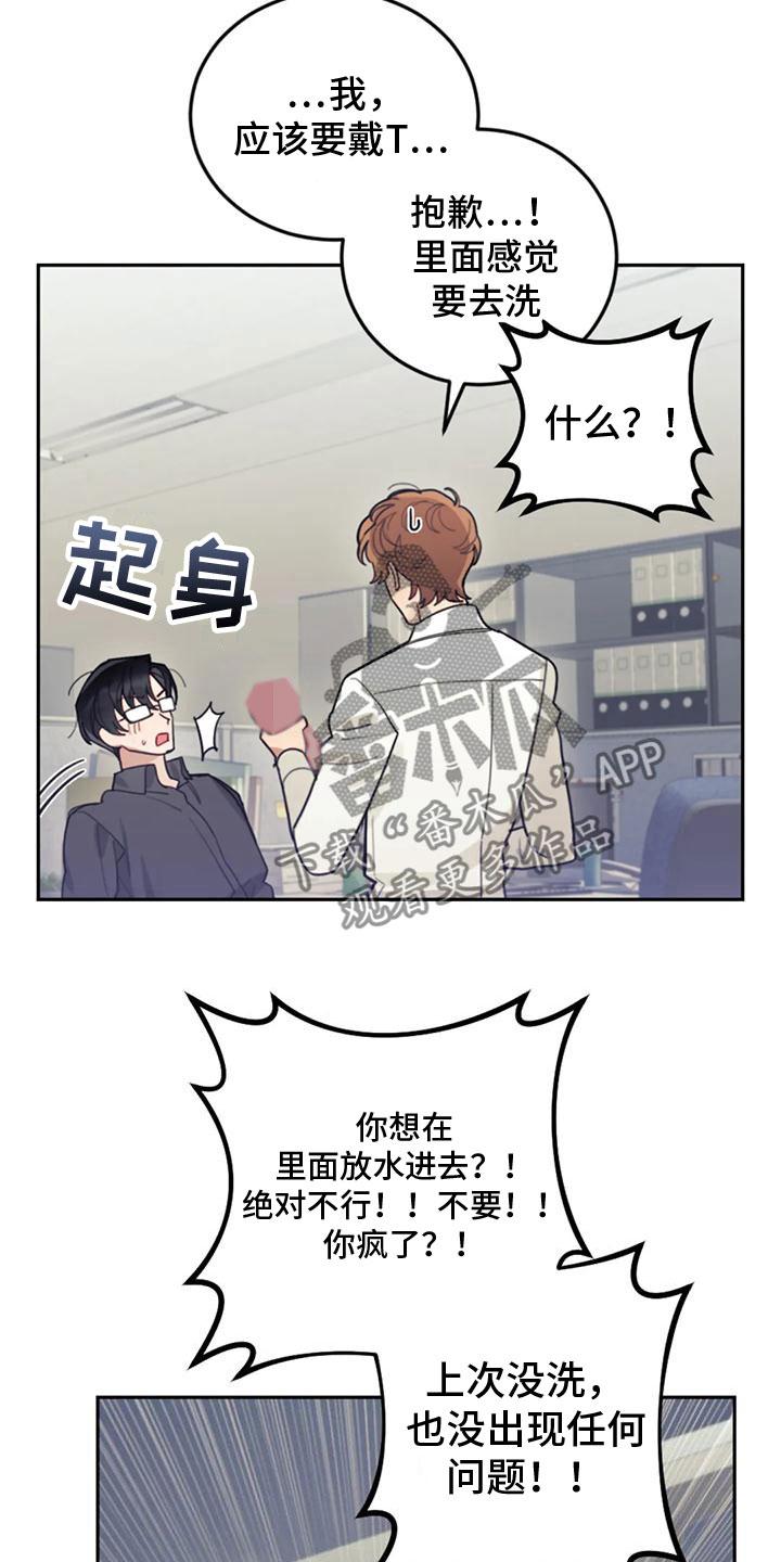 第14章：拒绝清洗18