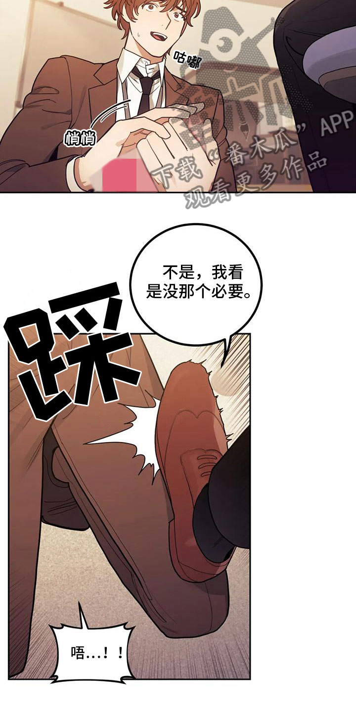 第5章：这是什么10