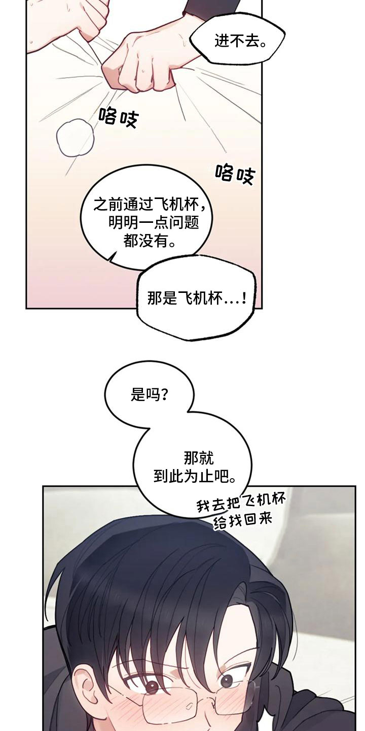 第21章：弥补过错12