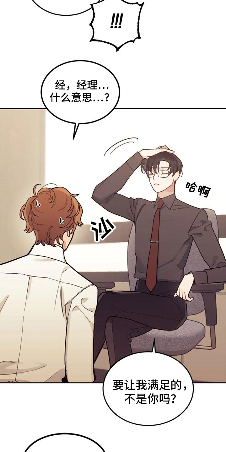 第13章：开心吗？9