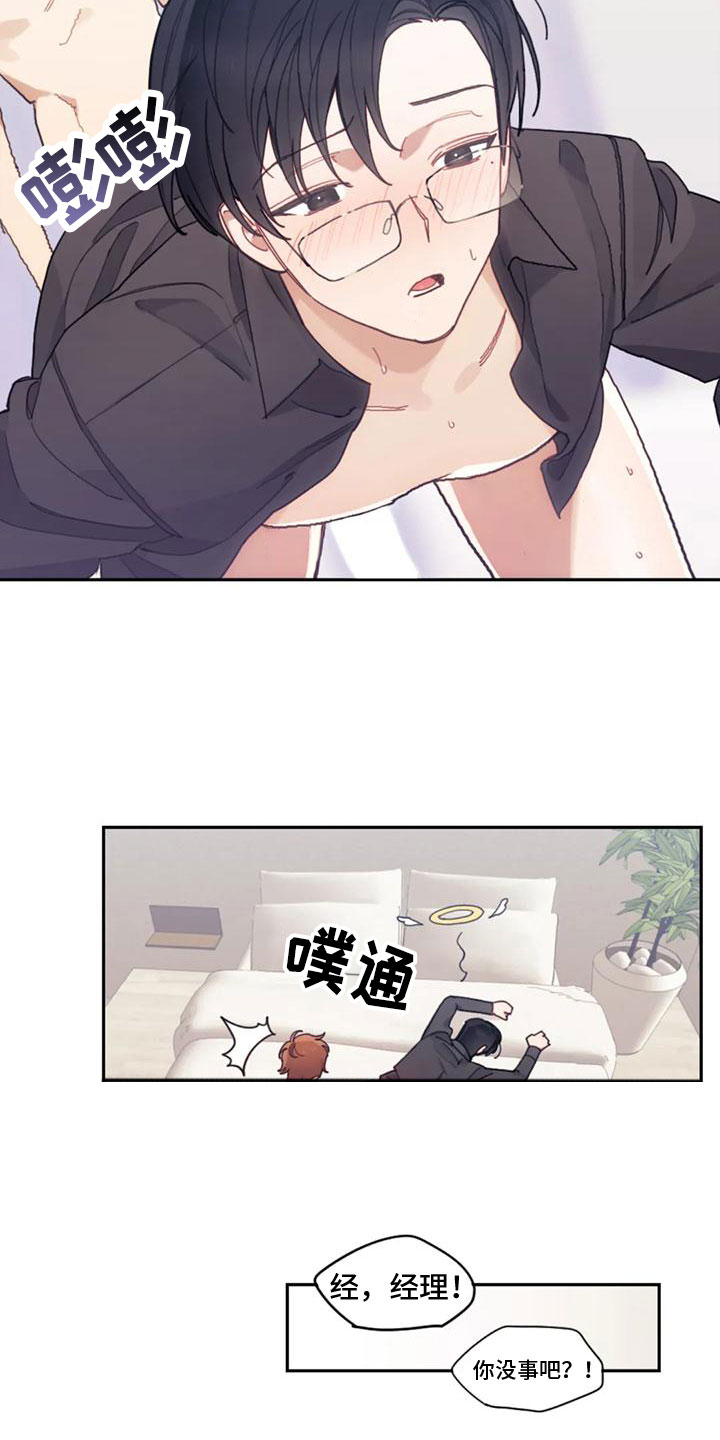 第23章：离职5