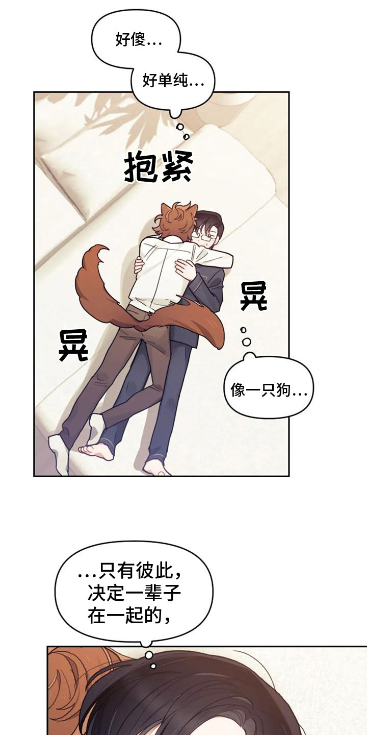 第24章：实现爱（完结）6