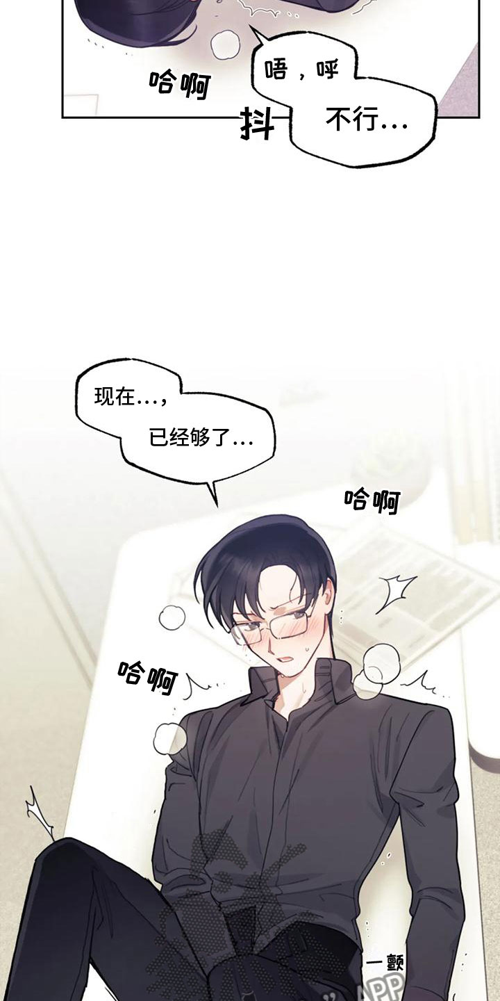 第14章：拒绝清洗7