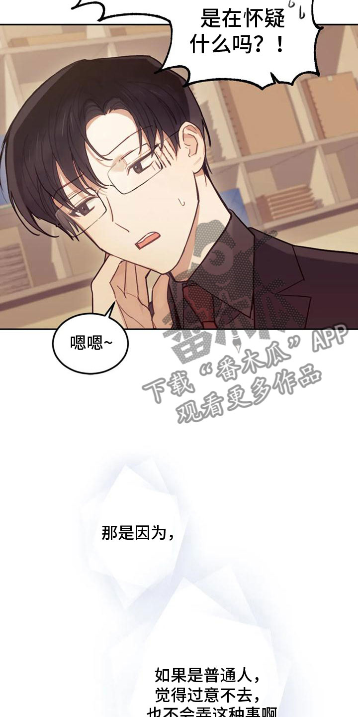 第11章：过意不去8