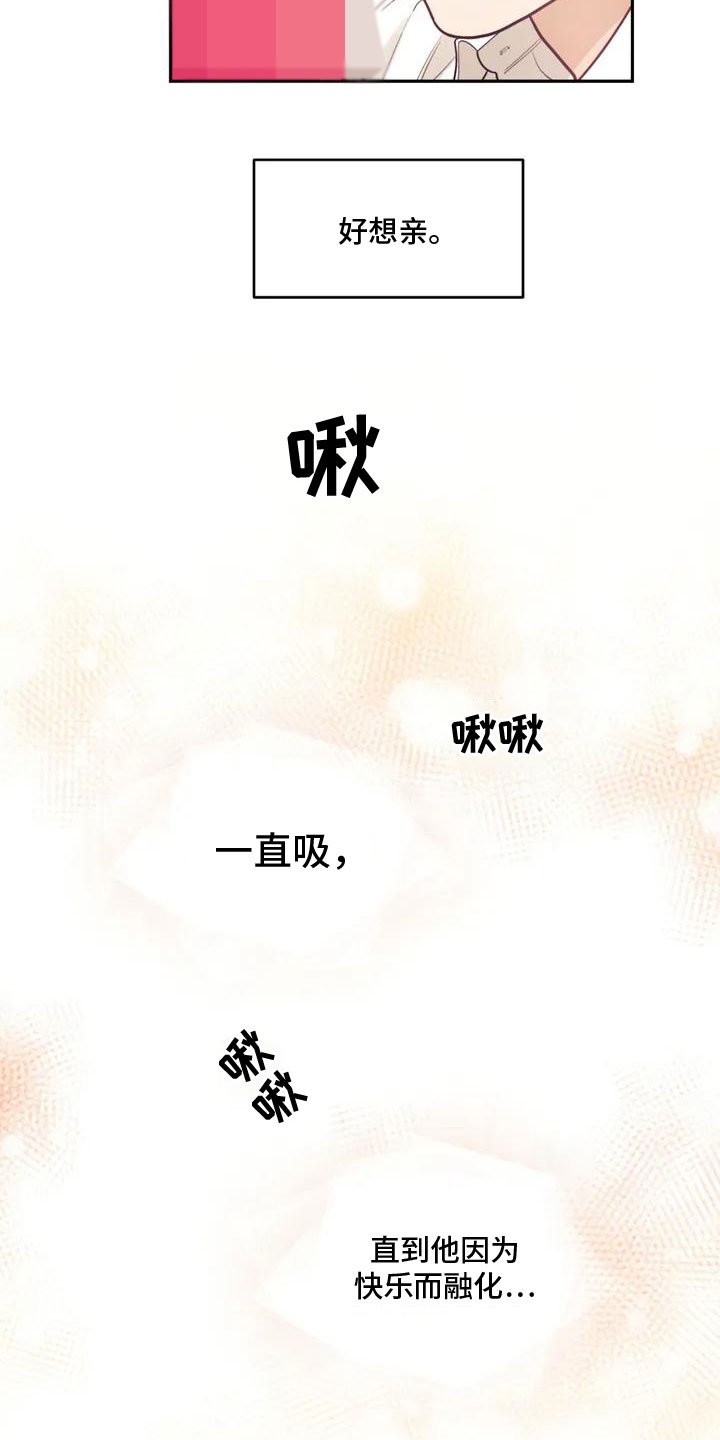 第2章：奇怪的事12