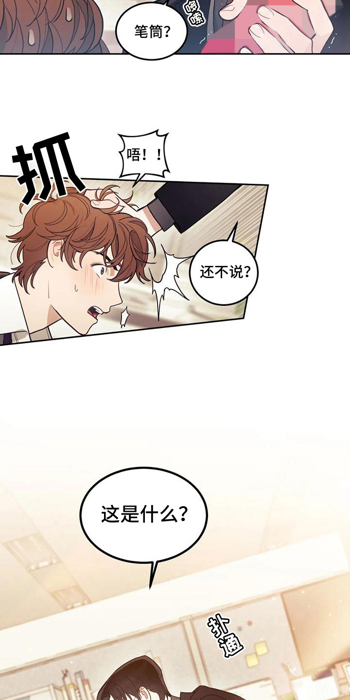 第5章：这是什么16
