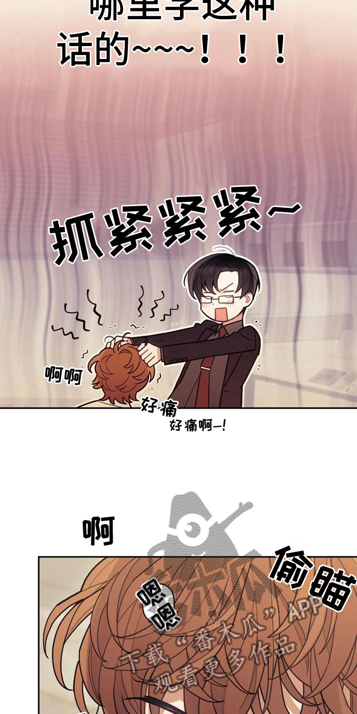 第10章：赎罪12