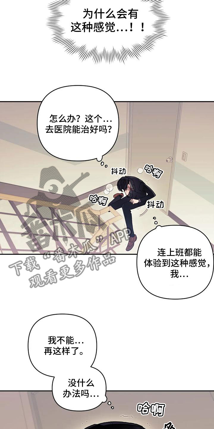 第4章：留下9