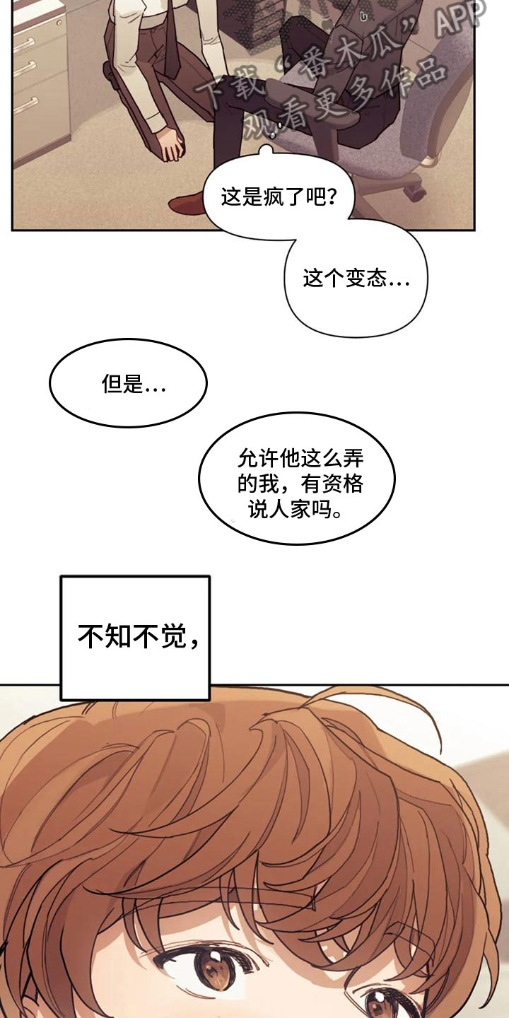 第12章：罪魁祸首3