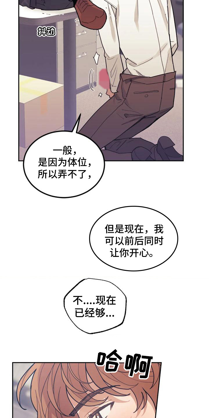 第14章：拒绝清洗12