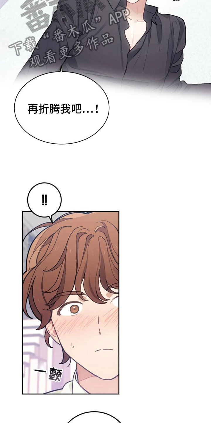 第21章：弥补过错15