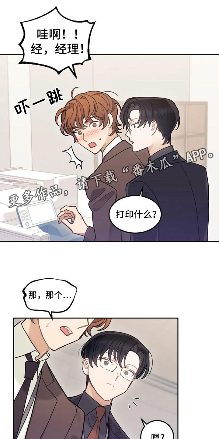 第8章：喜欢我？0