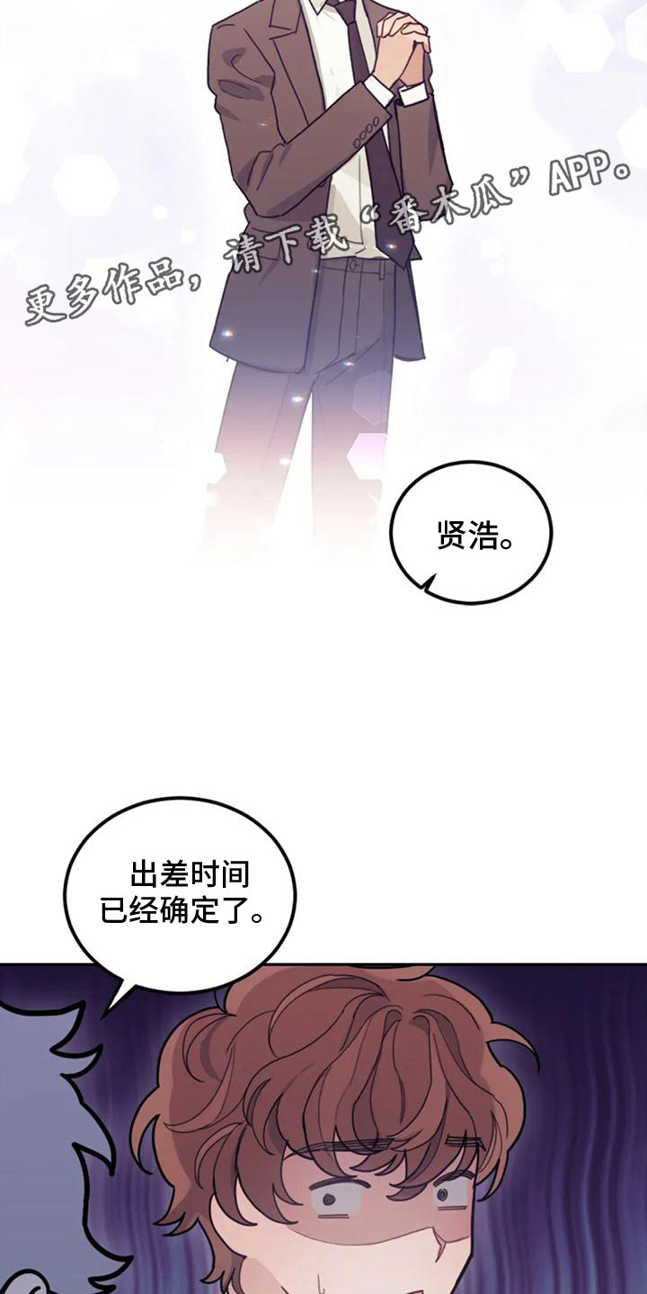 第15章：出差17