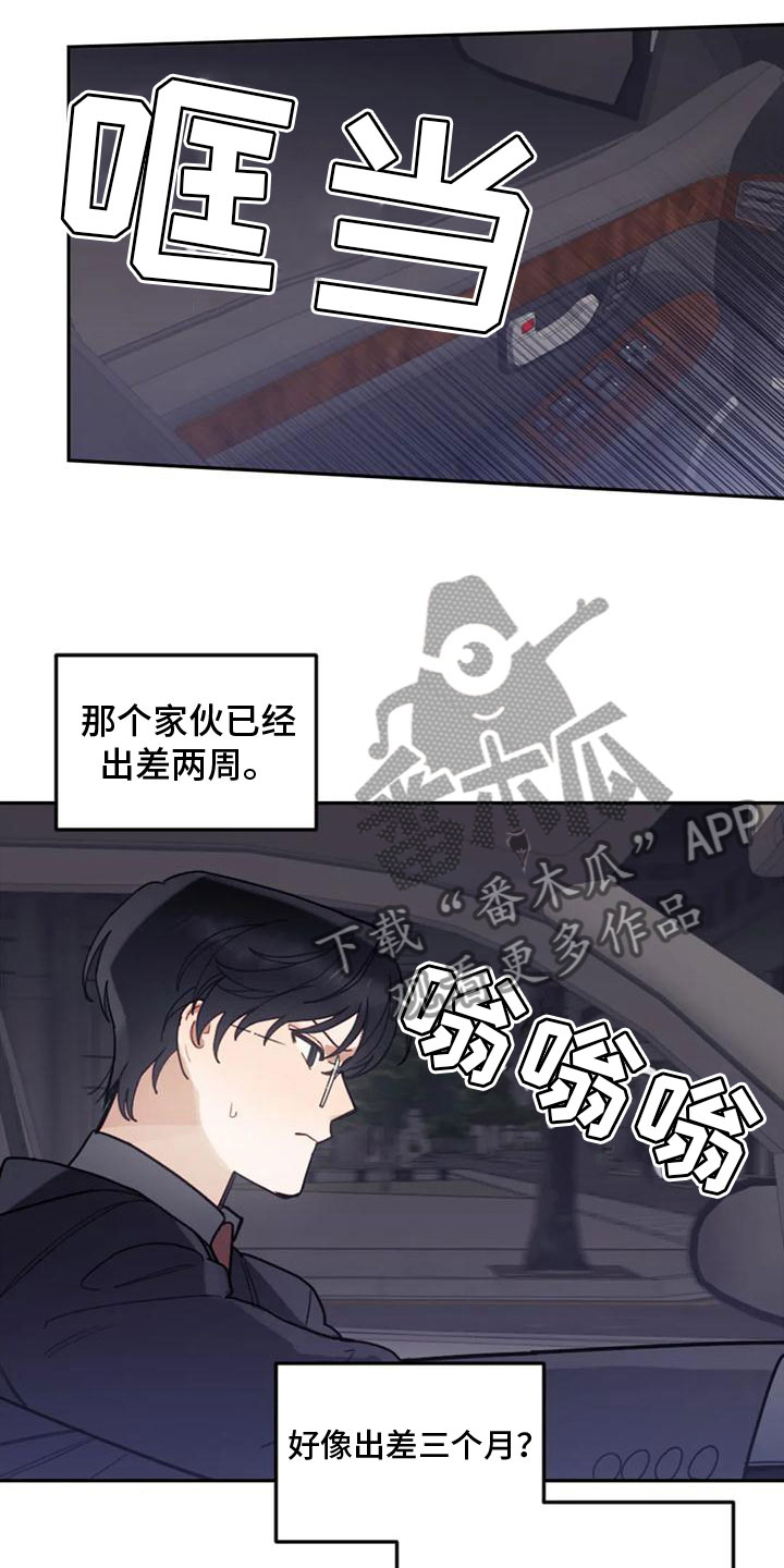 第17章：忍不住了13