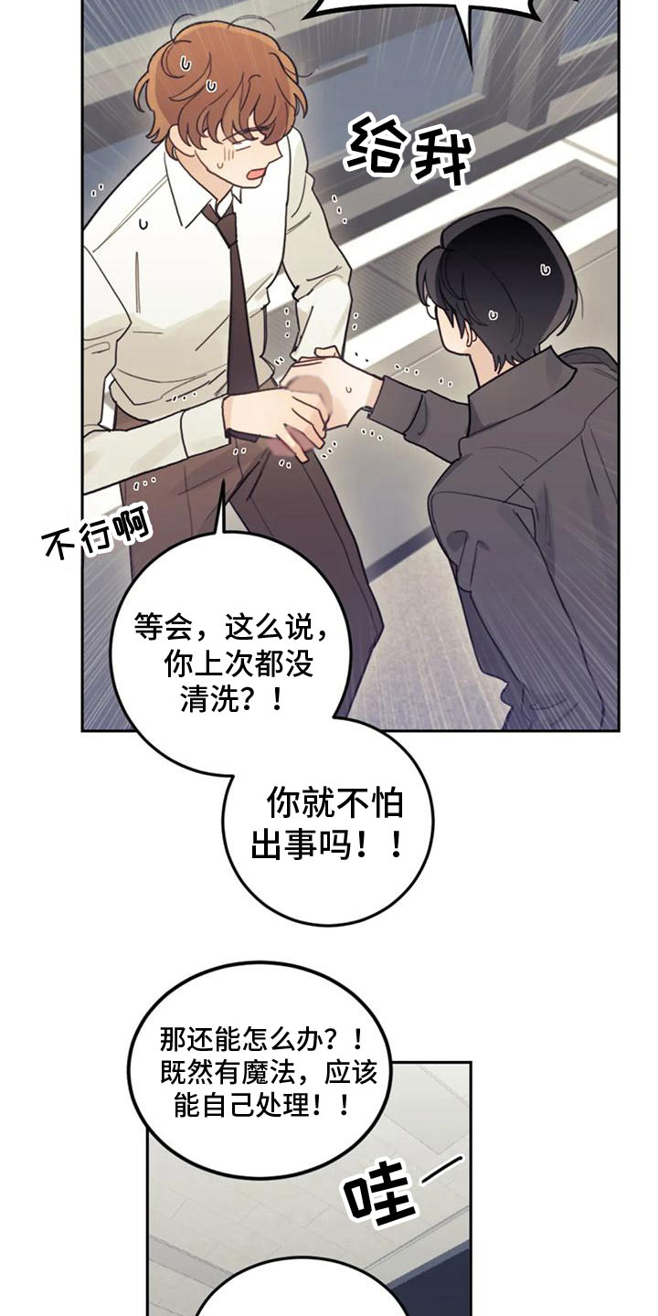 第14章：拒绝清洗19
