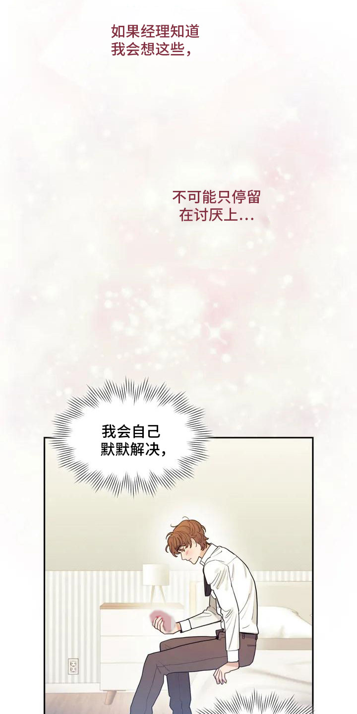 第2章：奇怪的事17