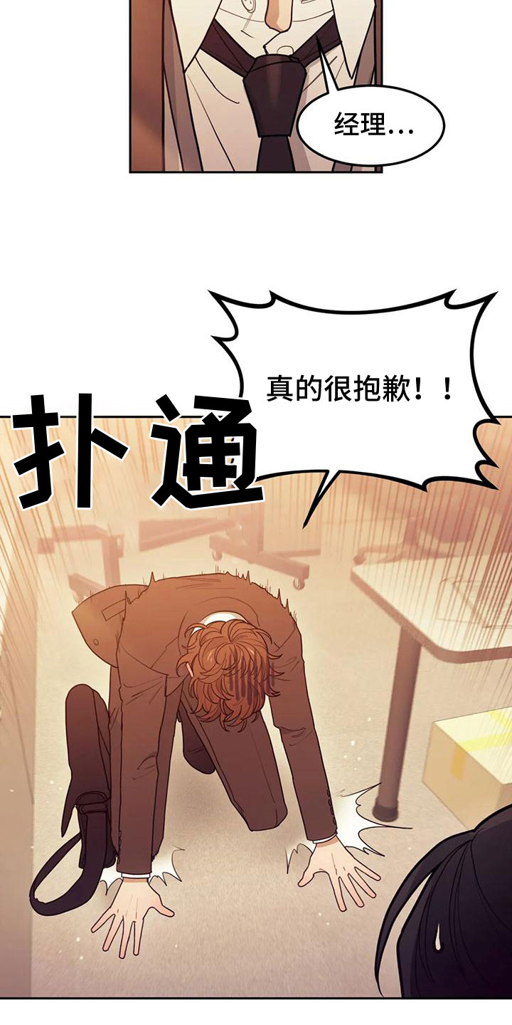 第5章：这是什么1