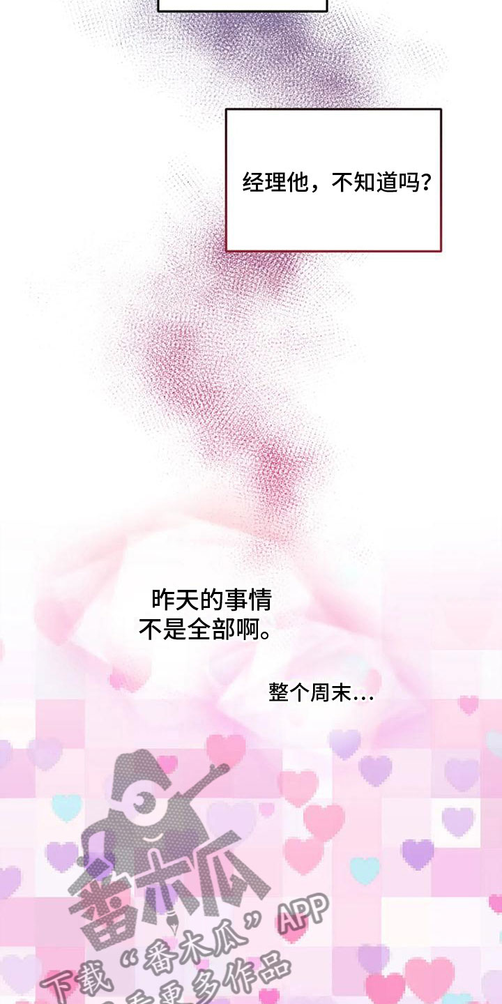 第9章：付出代价8