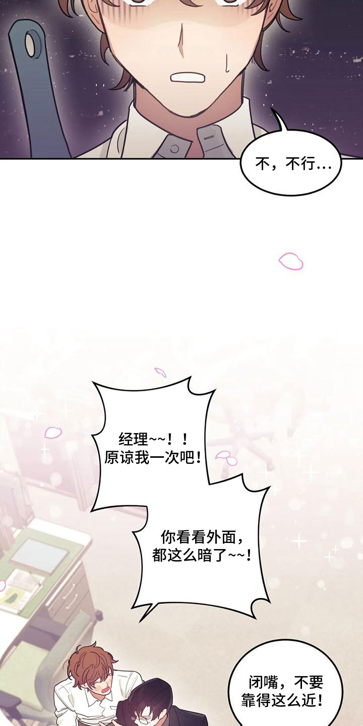 第7章：决心承担7