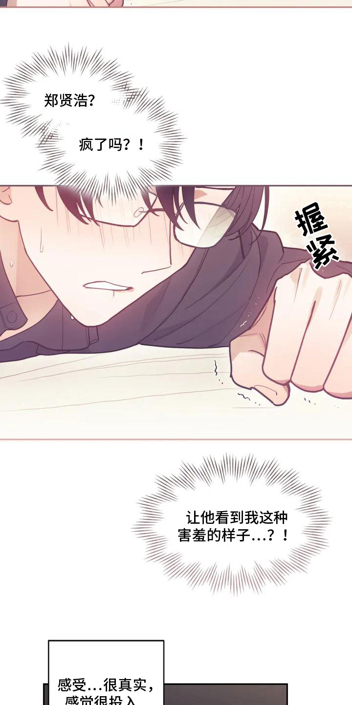 第2章：奇怪的事10