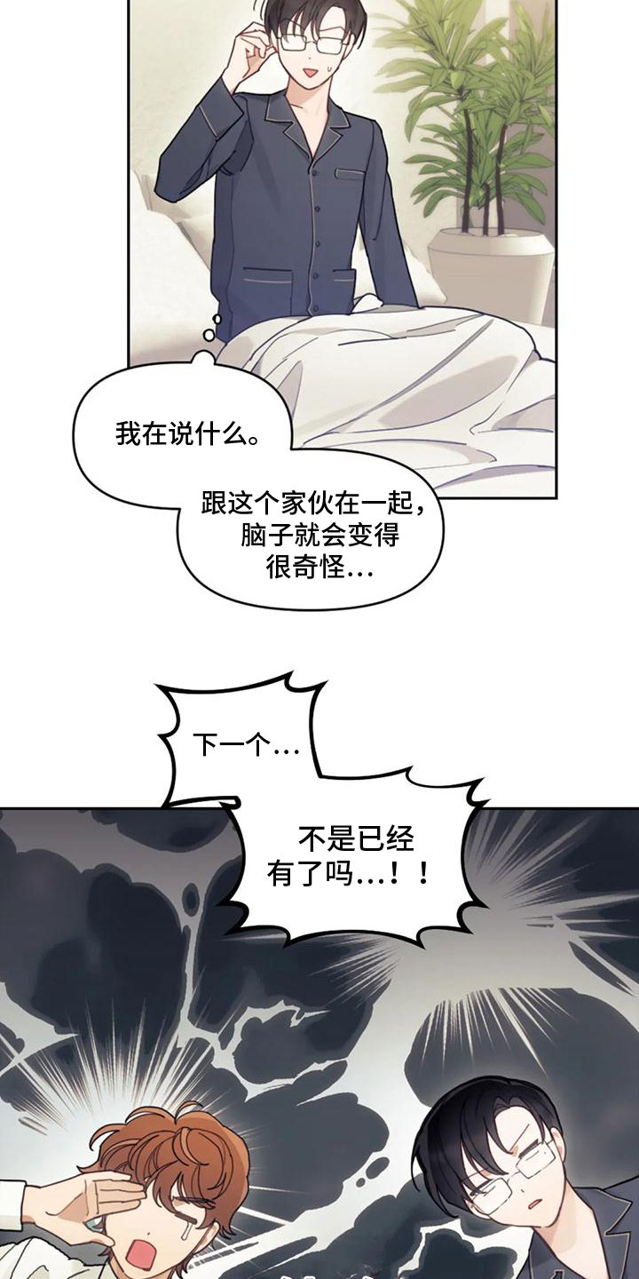 第23章：离职17