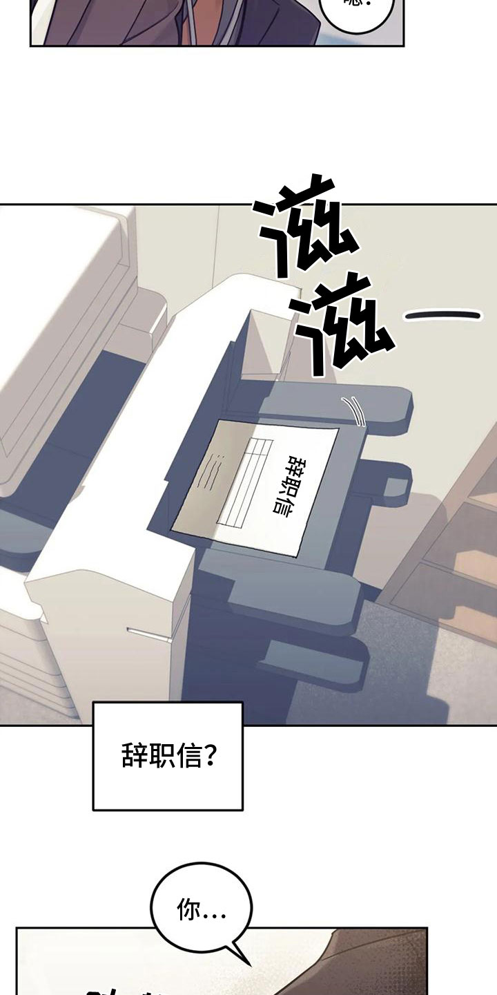 第8章：喜欢我？1