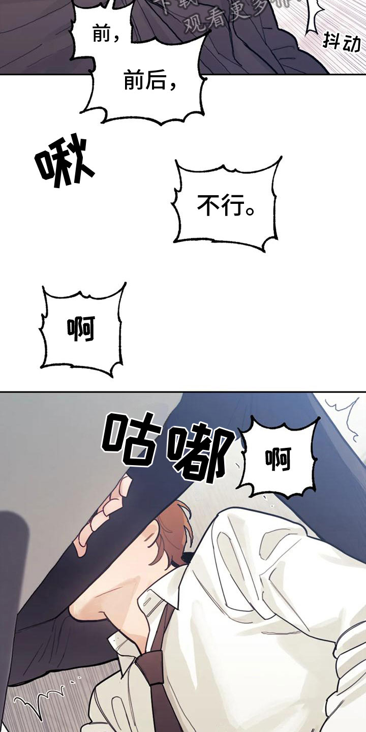 第14章：拒绝清洗14
