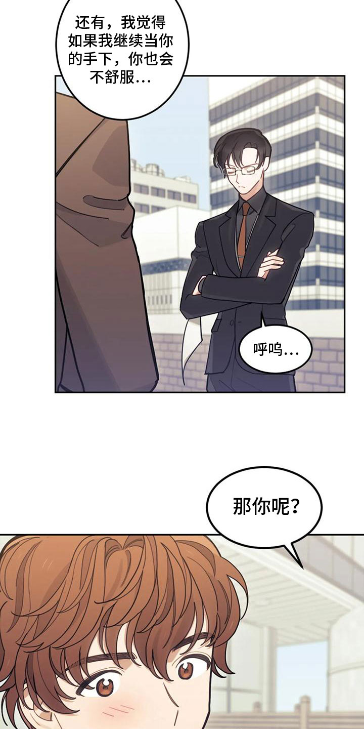 第8章：喜欢我？5