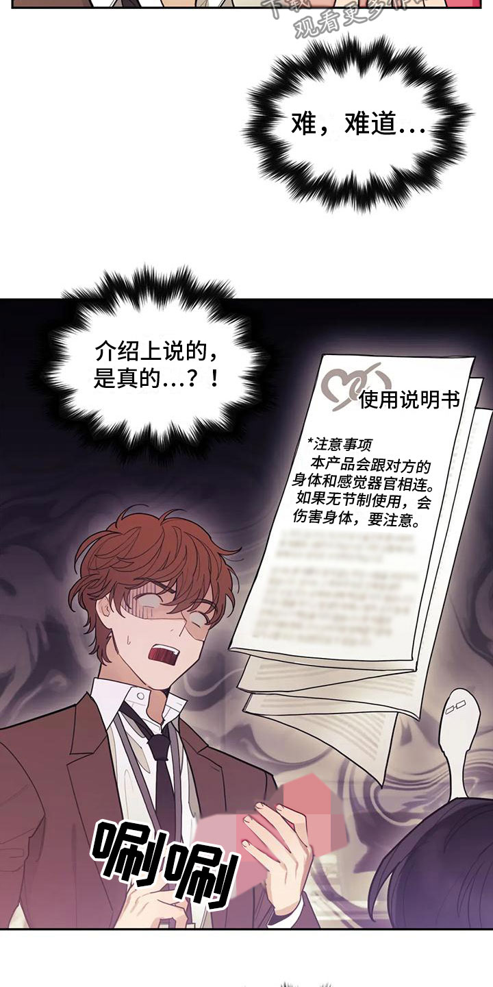 第6章：我喜欢你11