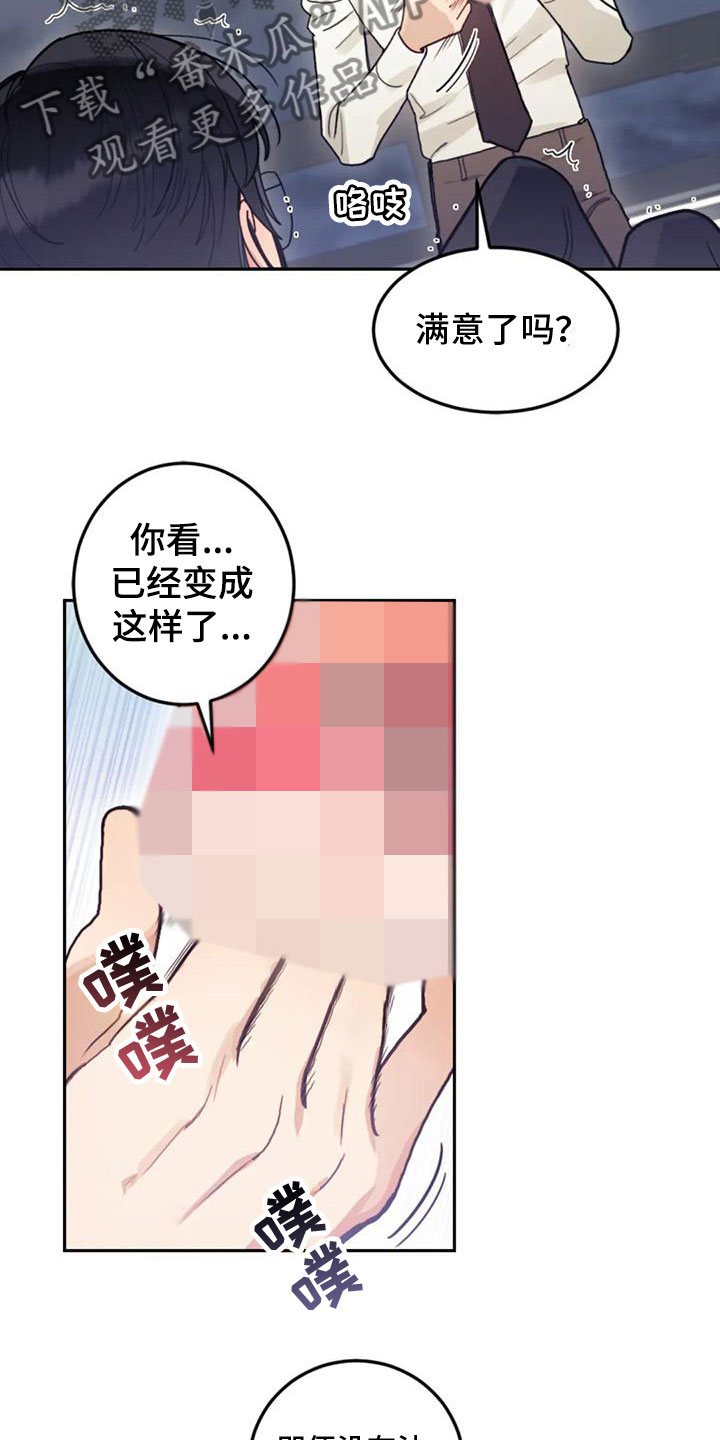 第13章：开心吗？17