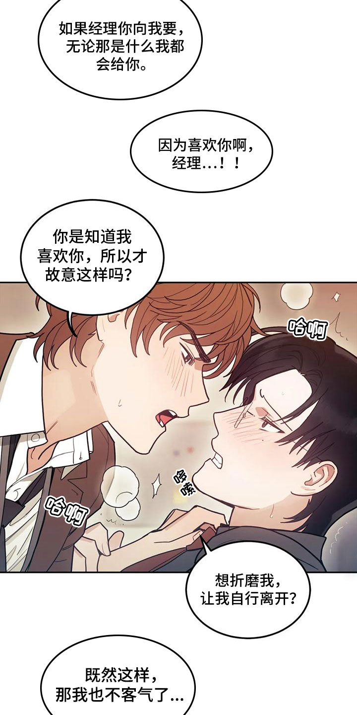 第6章：我喜欢你9