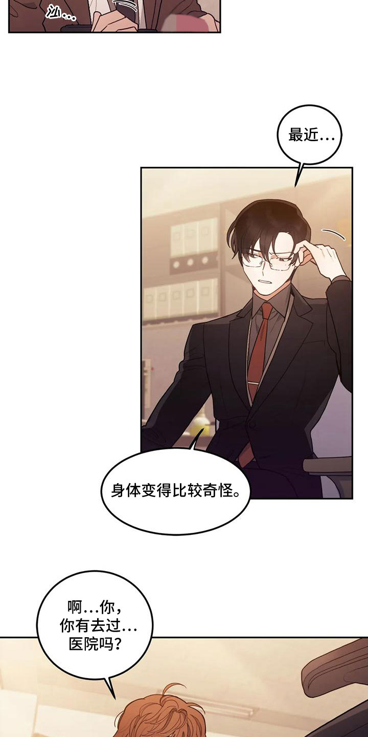 第5章：这是什么9