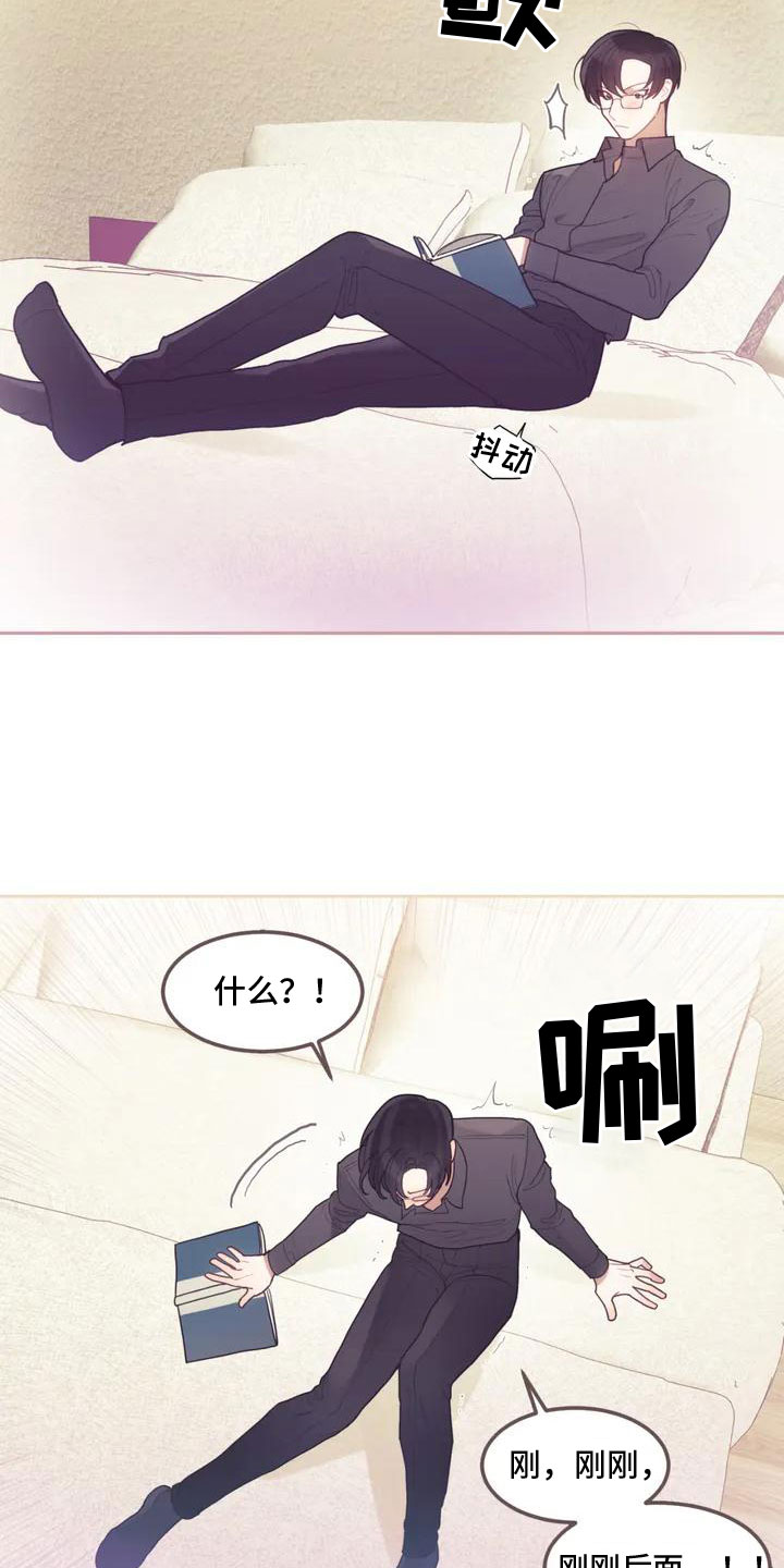 第2章：奇怪的事6