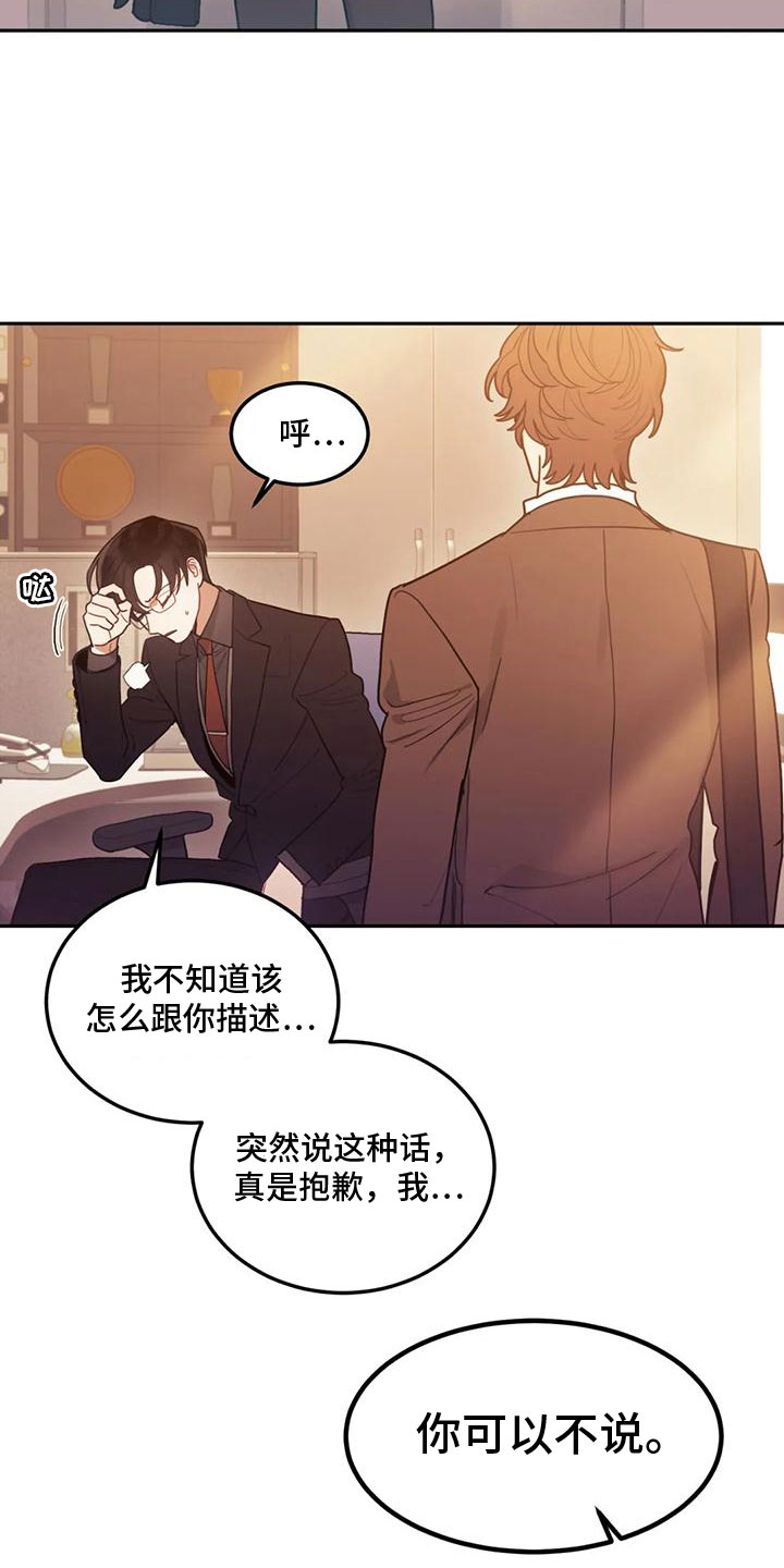 第4章：留下19