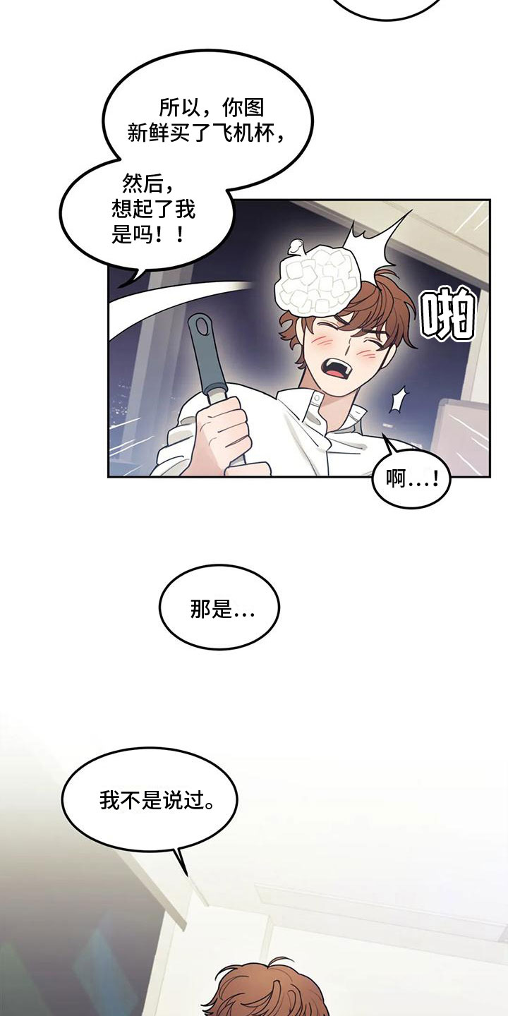 第6章：我喜欢你14