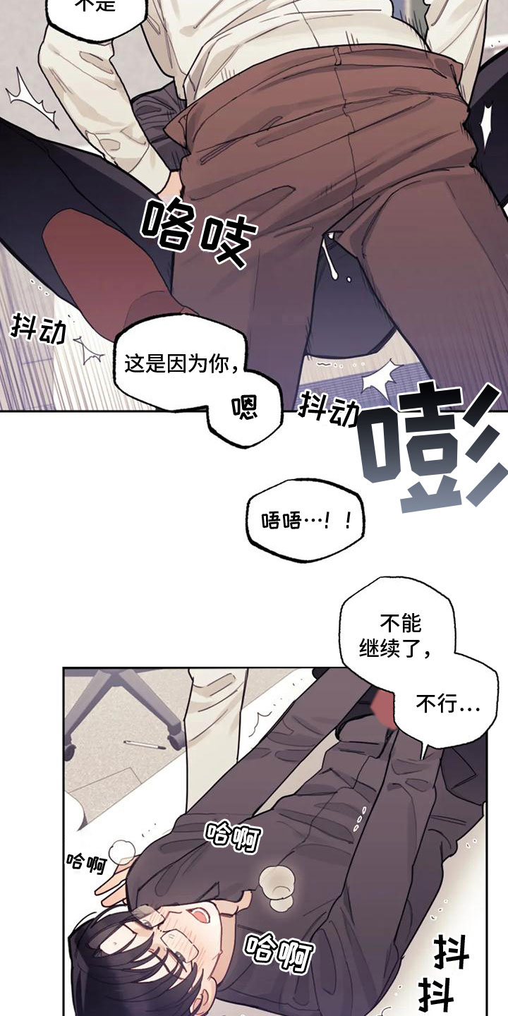 第14章：拒绝清洗6