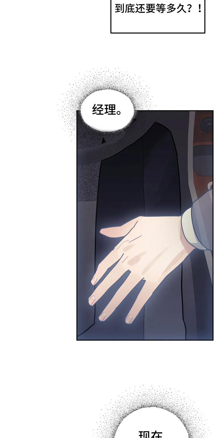 第17章：忍不住了14