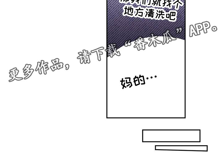 第14章：拒绝清洗24