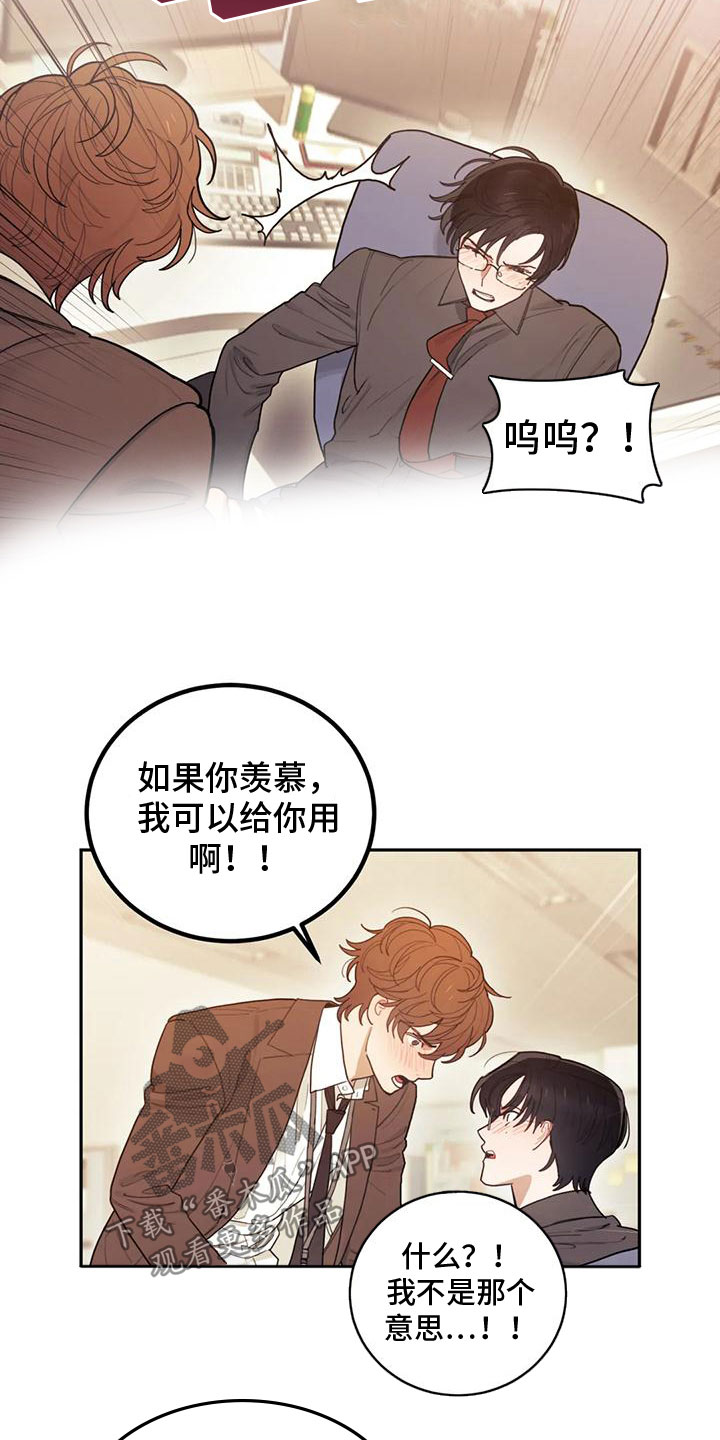 第6章：我喜欢你8