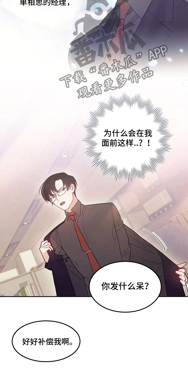 第6章：我喜欢你5