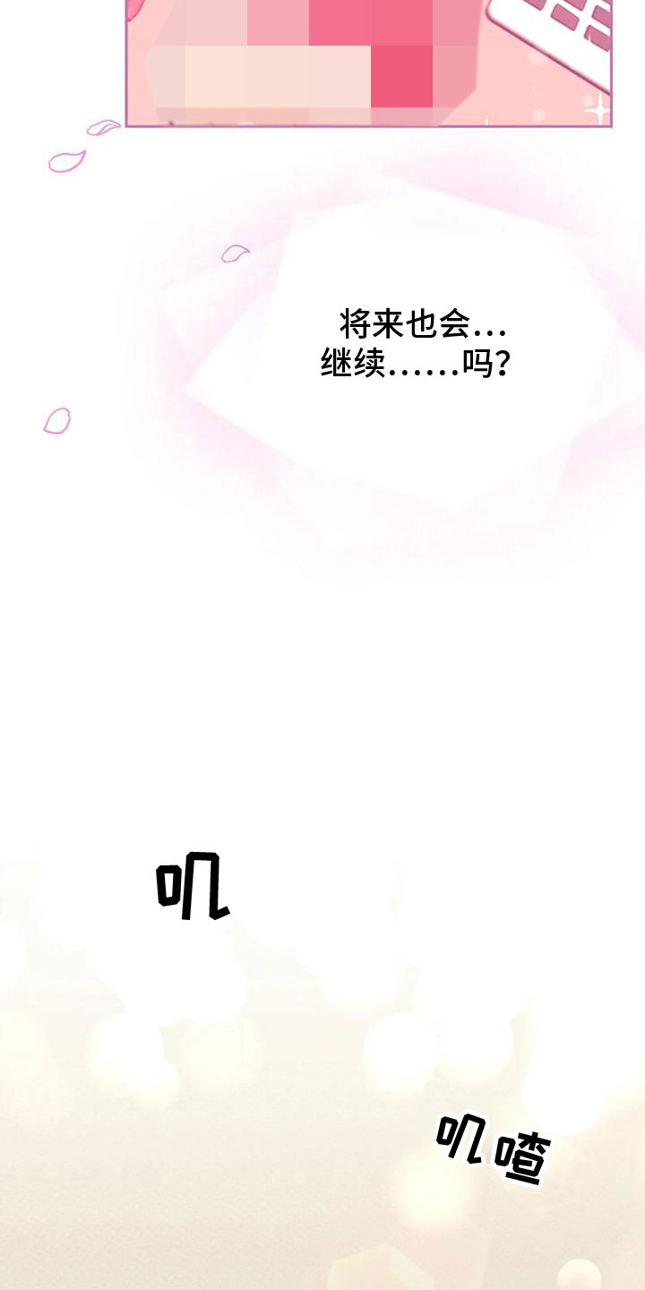 第7章：决心承担9